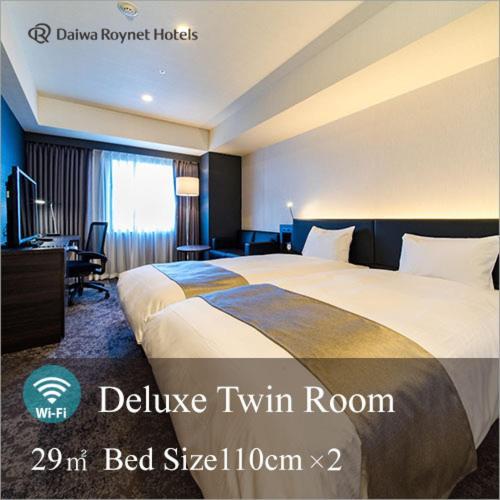 Daiwa Roynet Hotel Koriyama Ekimae Εξωτερικό φωτογραφία